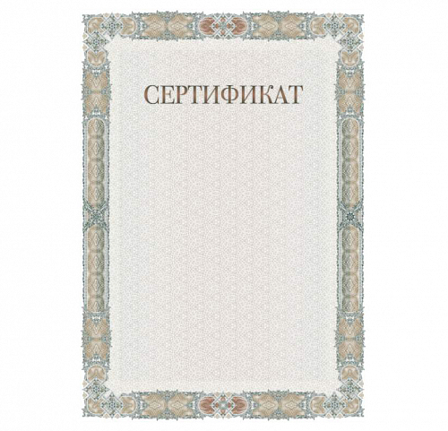 Сертификаты под заказ - канцтовары в Минске